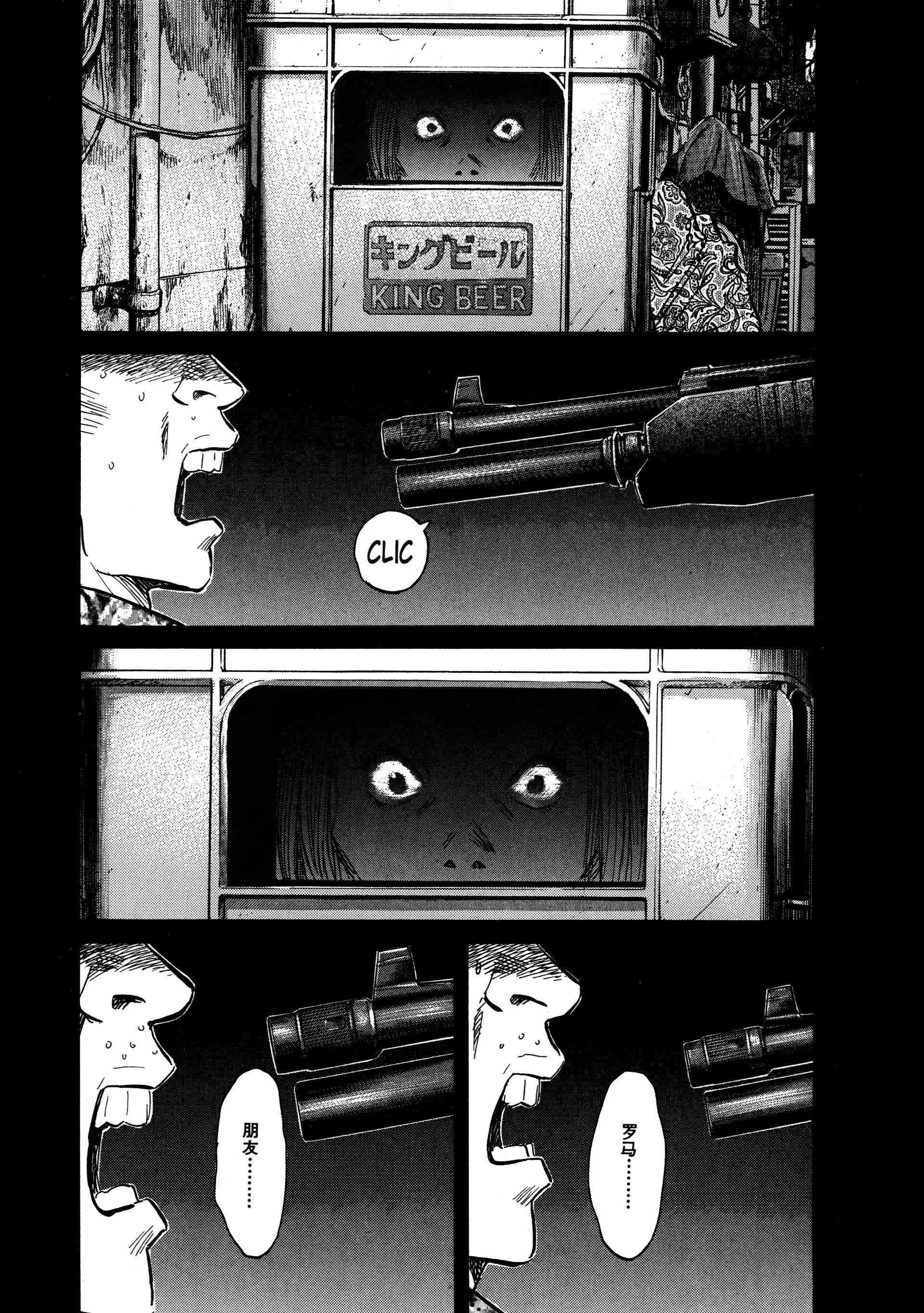 Read 20th Century Boys fr Manga Online