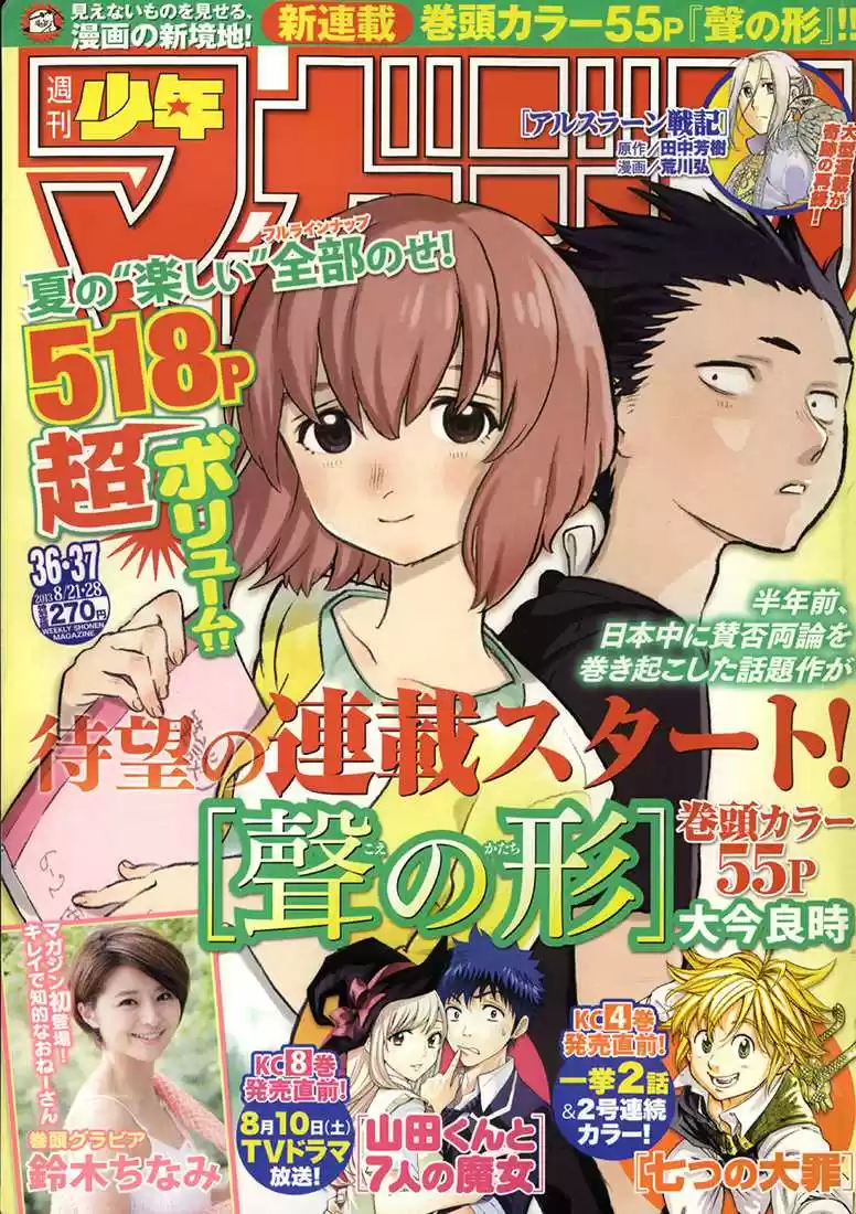 Read A Silent Voice fr Manga Online