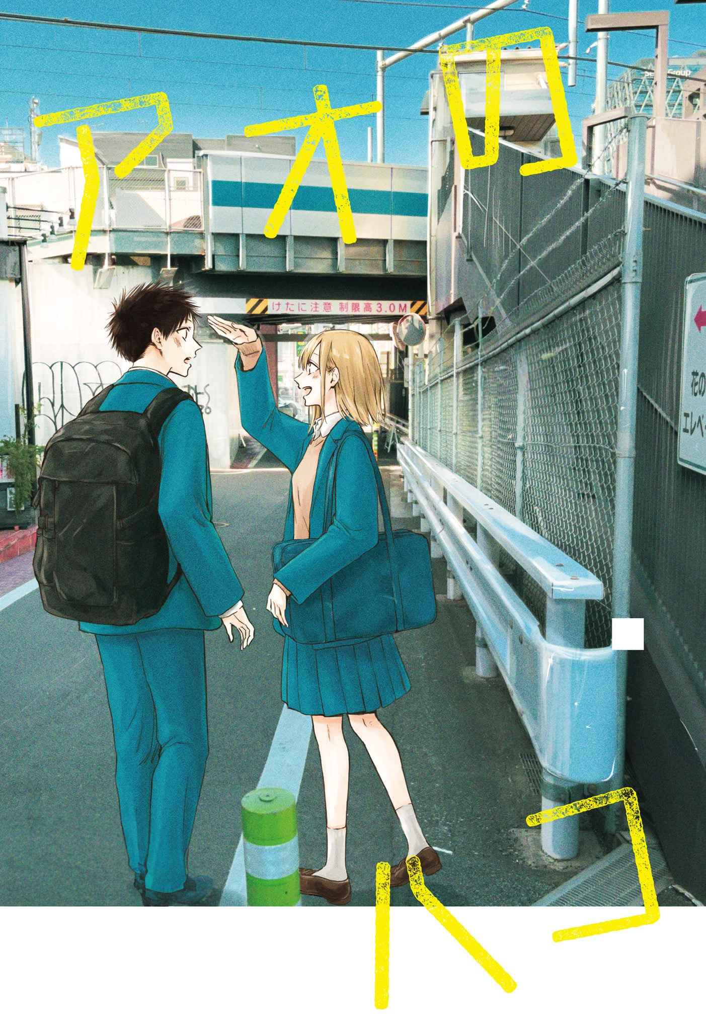 Read Blue Box fr Manga Online