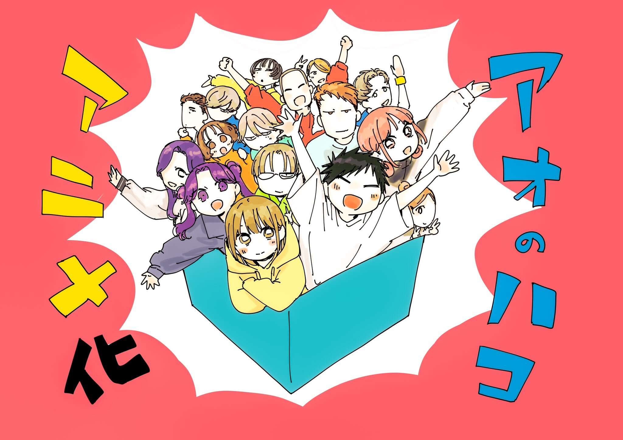 Read Blue Box fr Manga Online