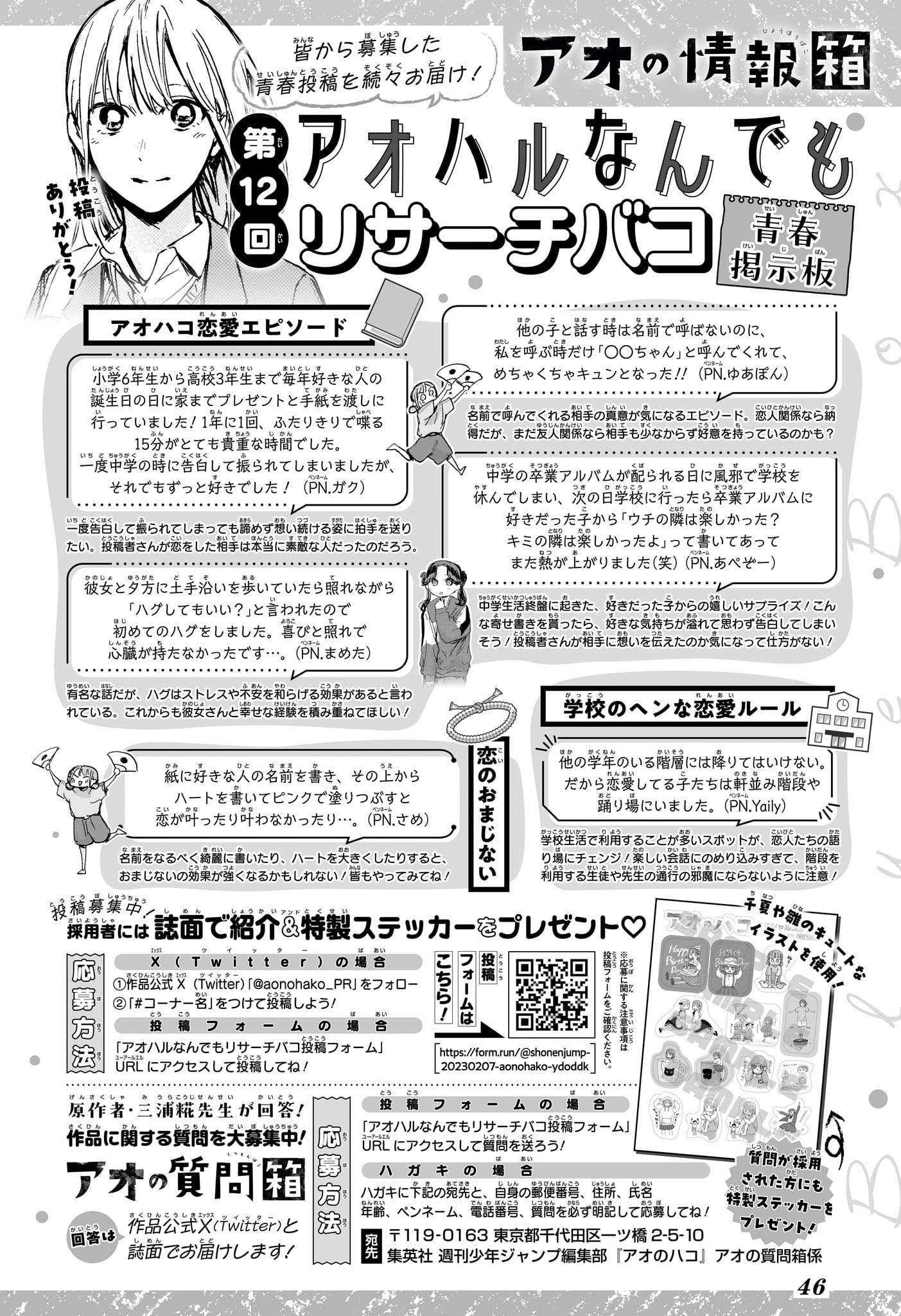 Read Blue Box fr Manga Online
