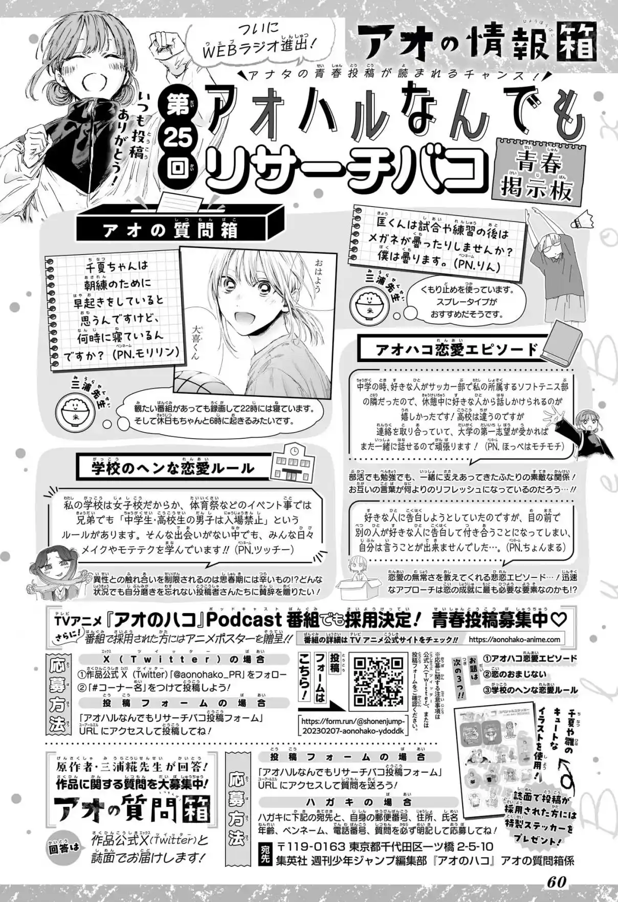 Read Blue Box fr Manga Online