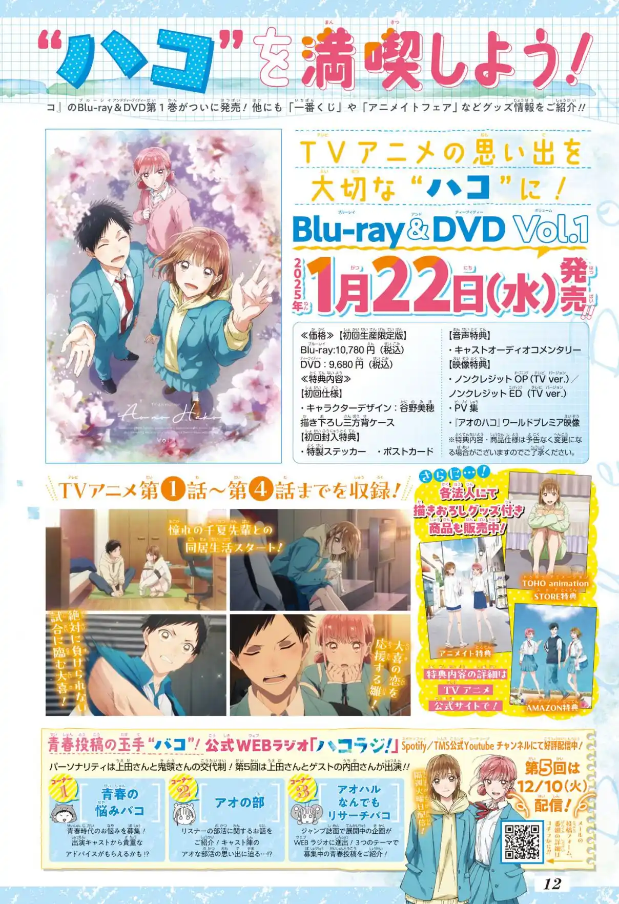 Read Blue Box fr Manga Online
