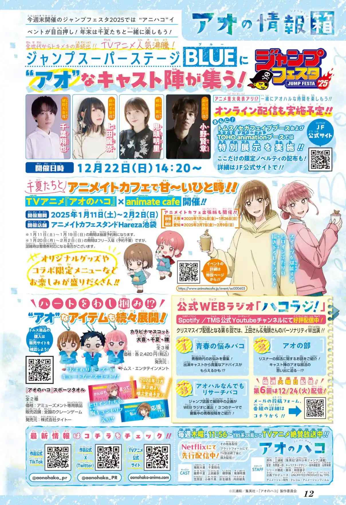 Read Blue Box fr Manga Online