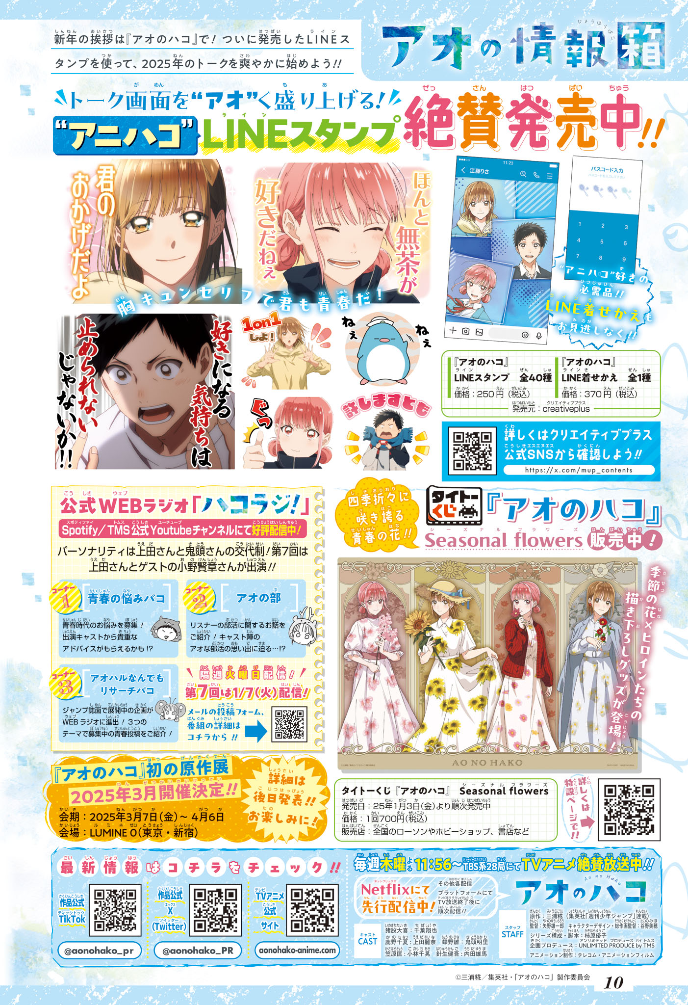 Read Blue Box fr Manga Online