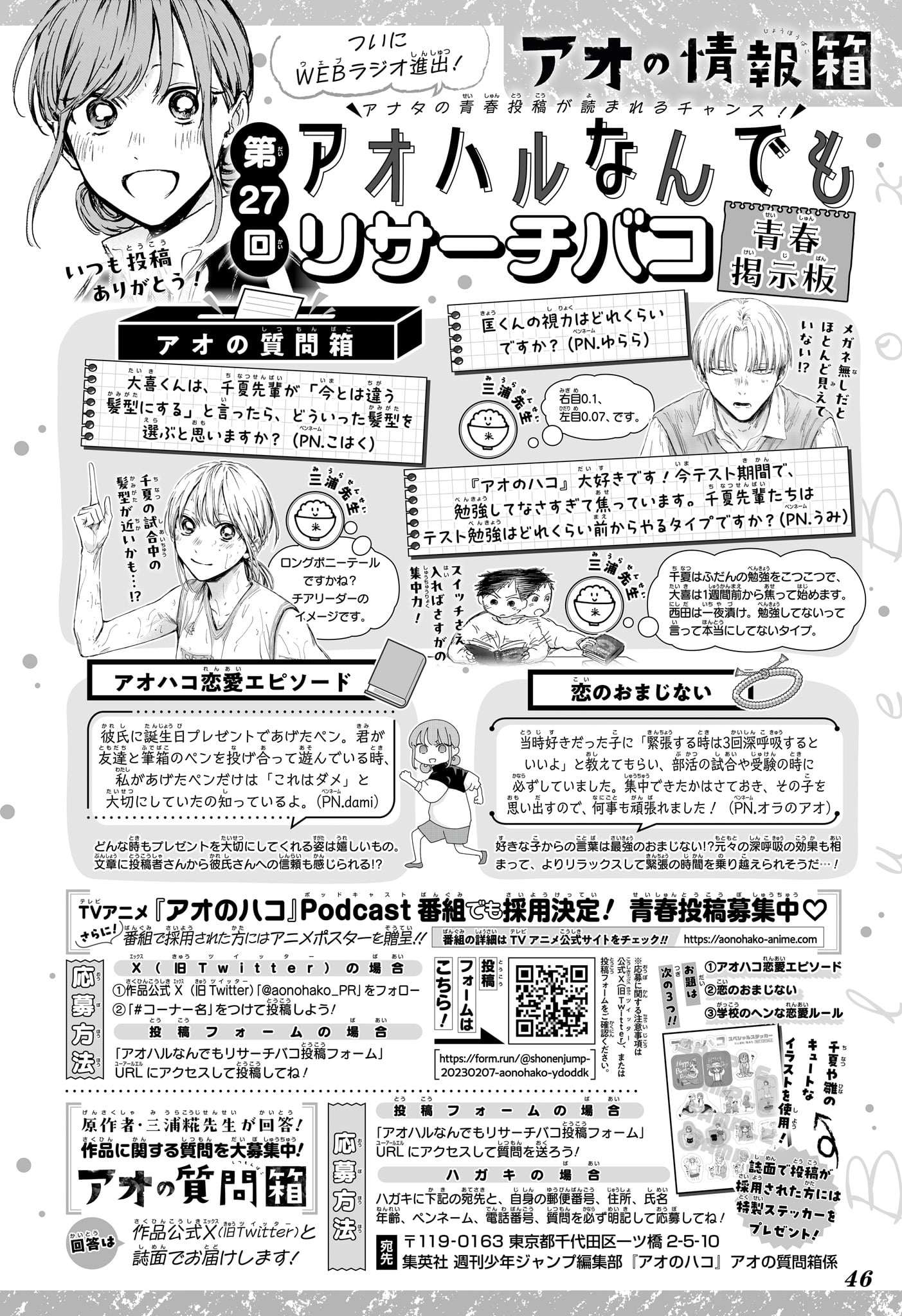 Read Blue Box fr Manga Online