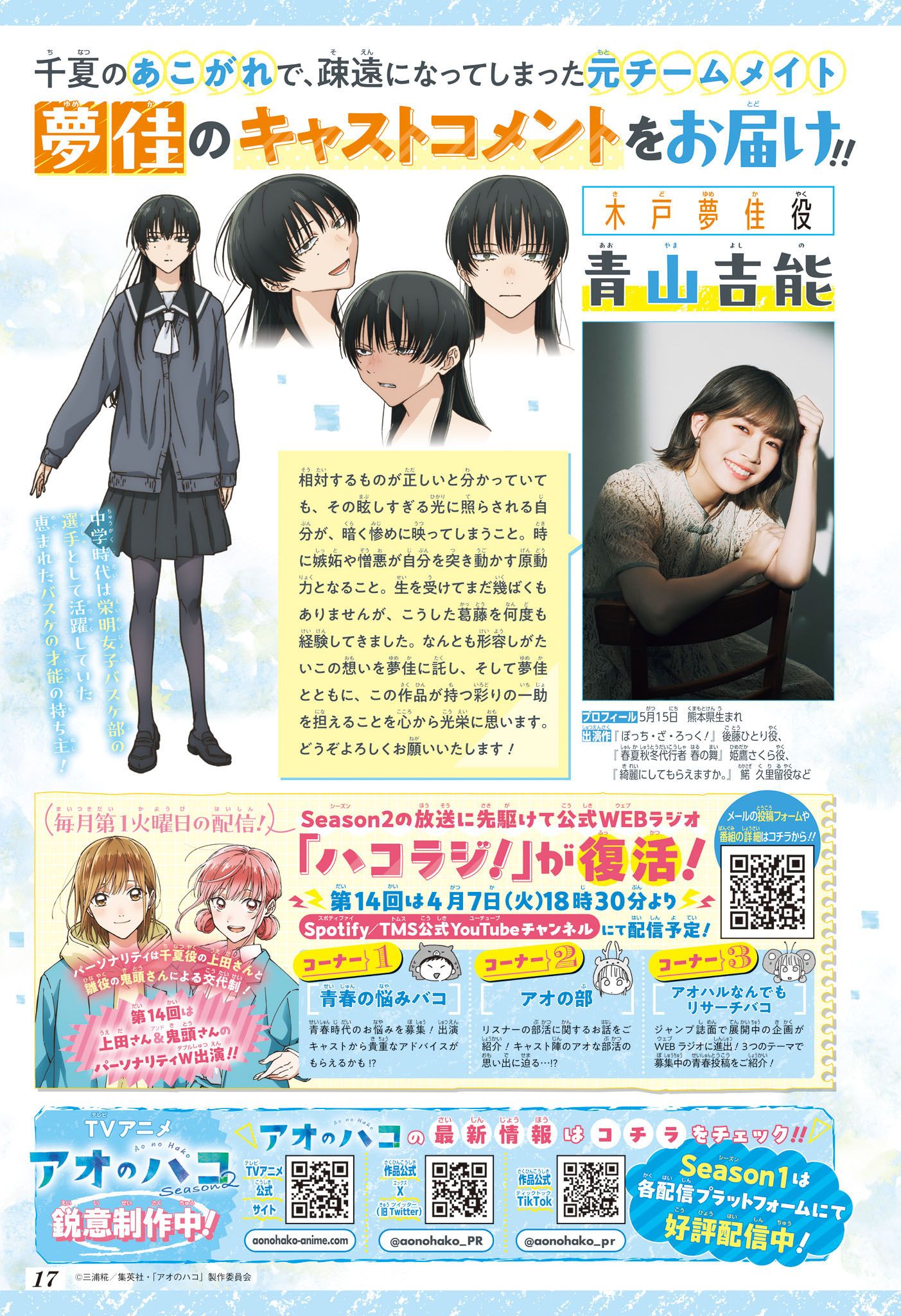 Read Blue Box fr Manga Online