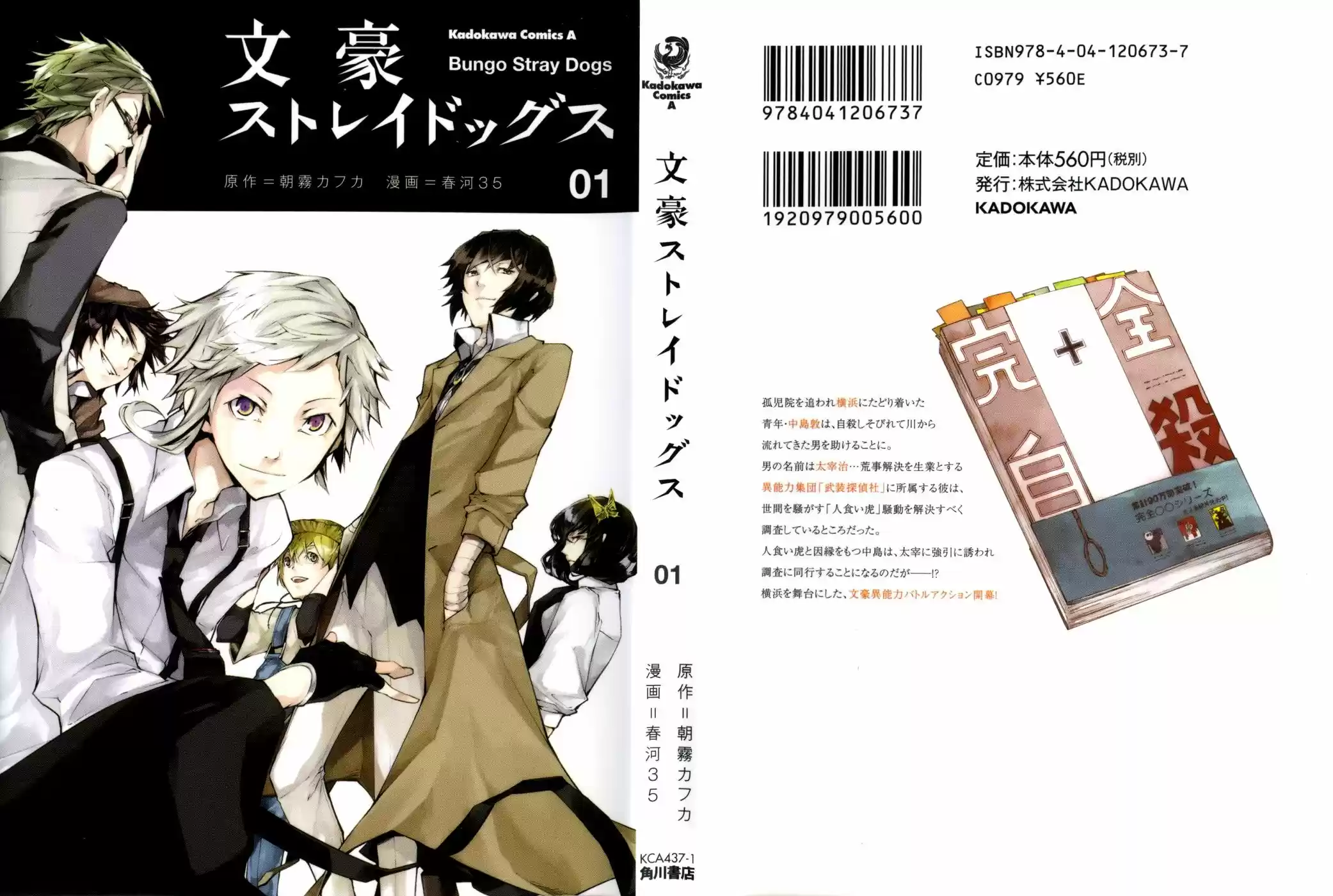 Read Bungou Stray Dogs fr Manga Online
