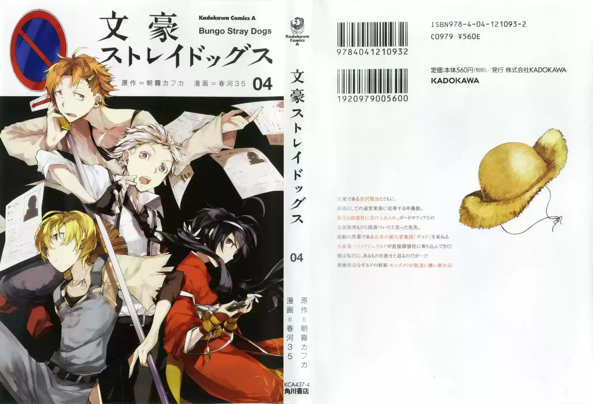 Read Bungou Stray Dogs fr Manga Online