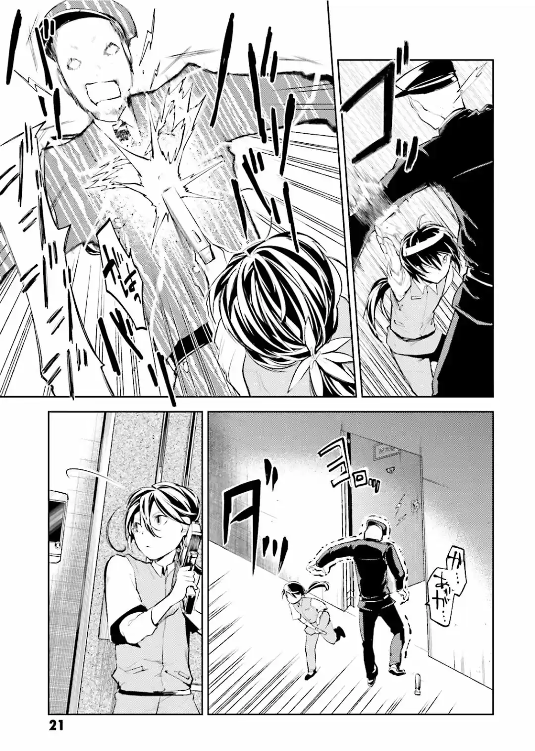 Read Bungou Stray Dogs fr Manga Online