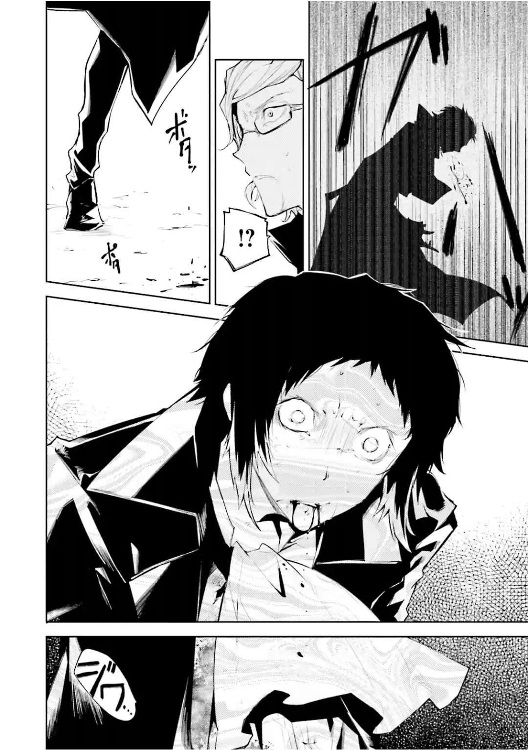 Read Bungou Stray Dogs fr Manga Online