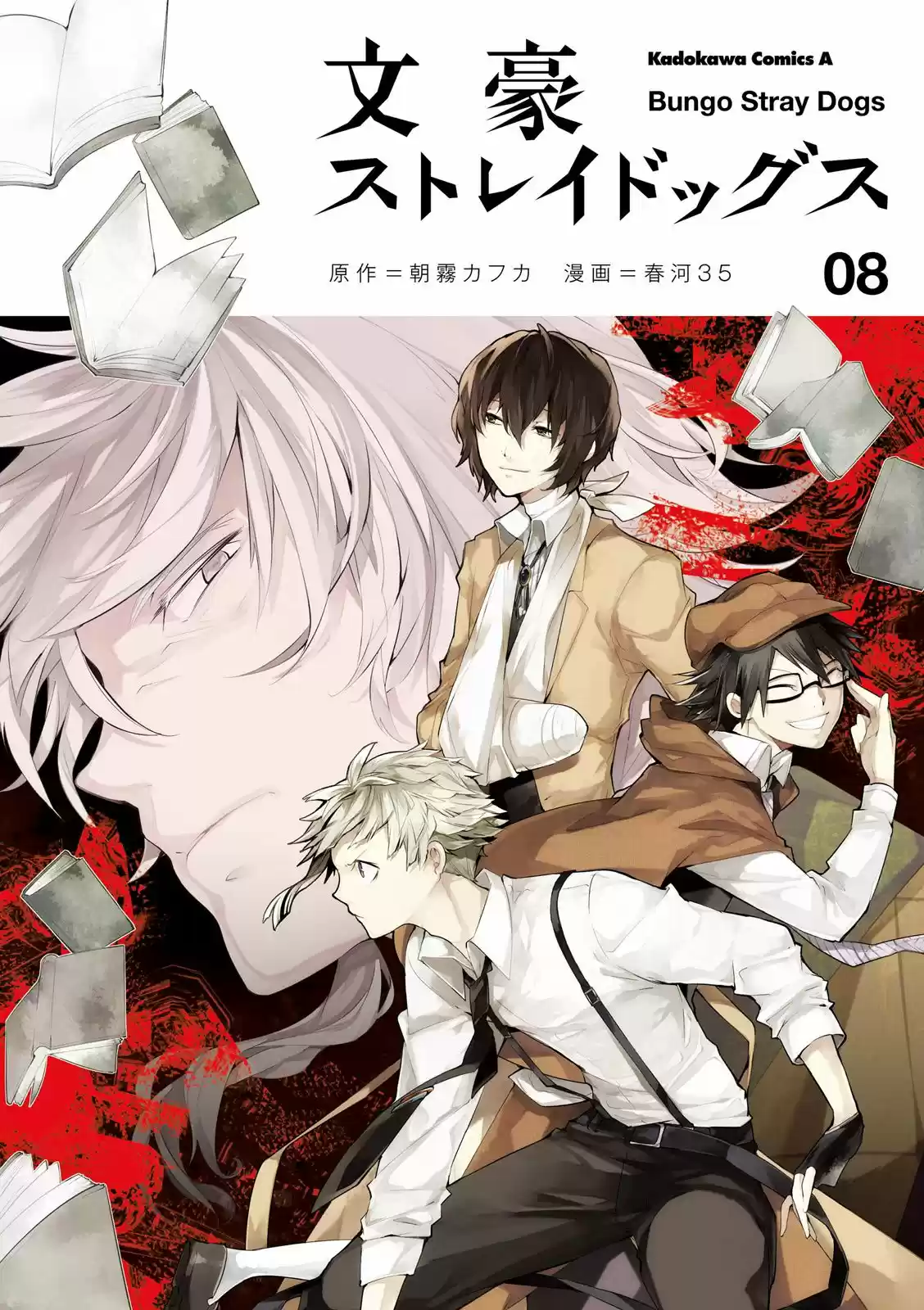 Read Bungou Stray Dogs fr Manga Online