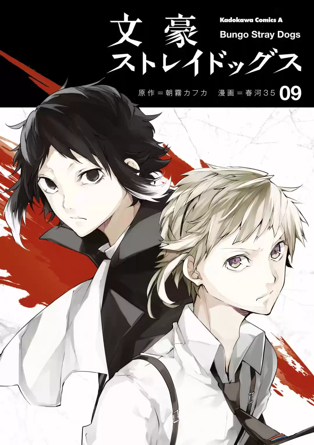 Read Bungou Stray Dogs fr Manga Online