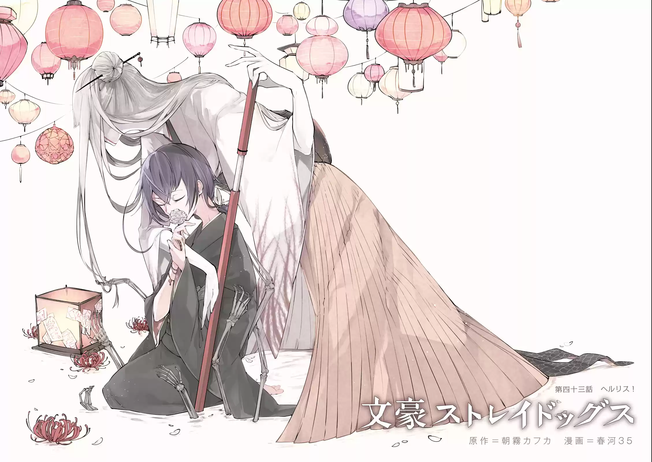Read Bungou Stray Dogs fr Manga Online