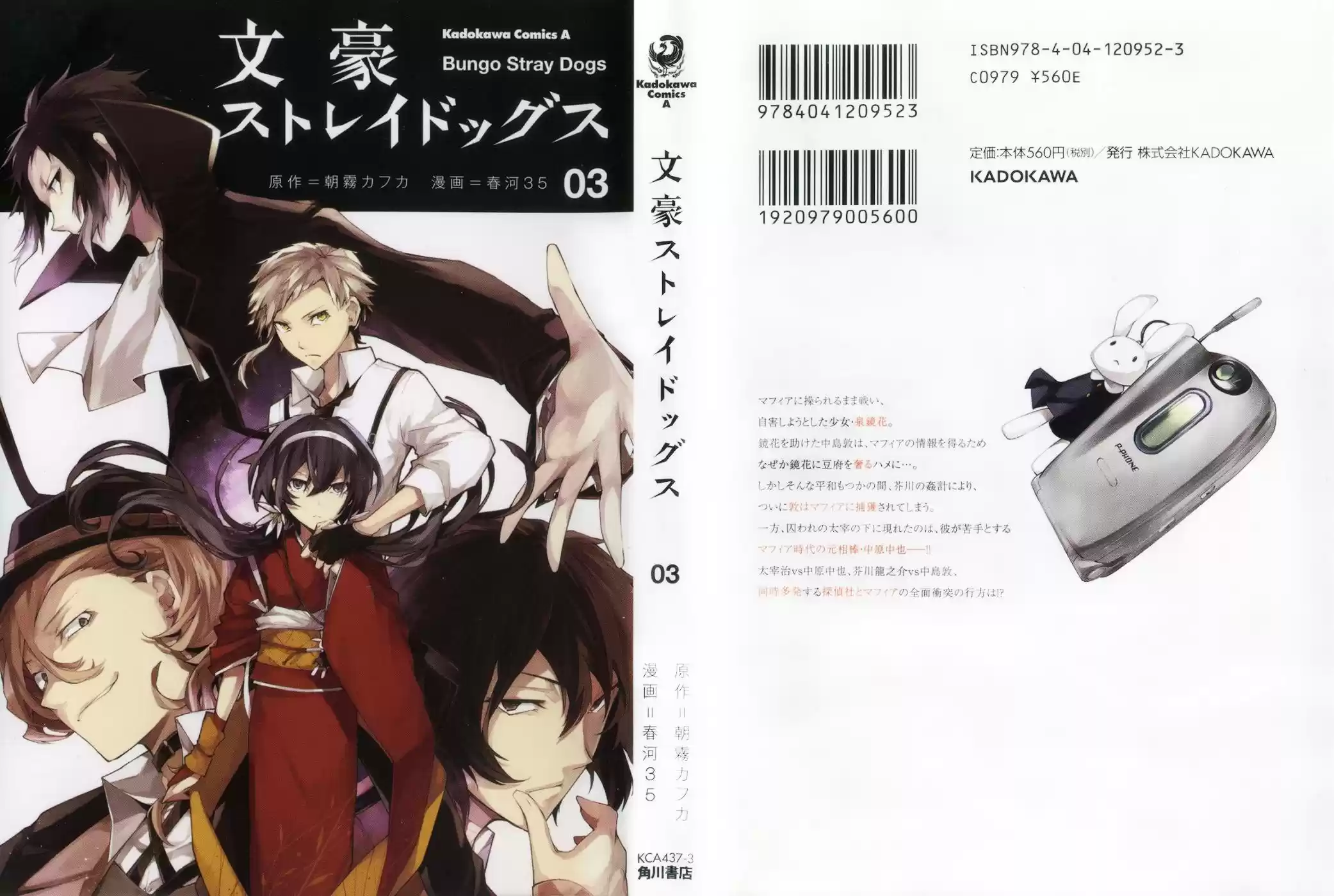 Read Bungou Stray Dogs fr Manga Online