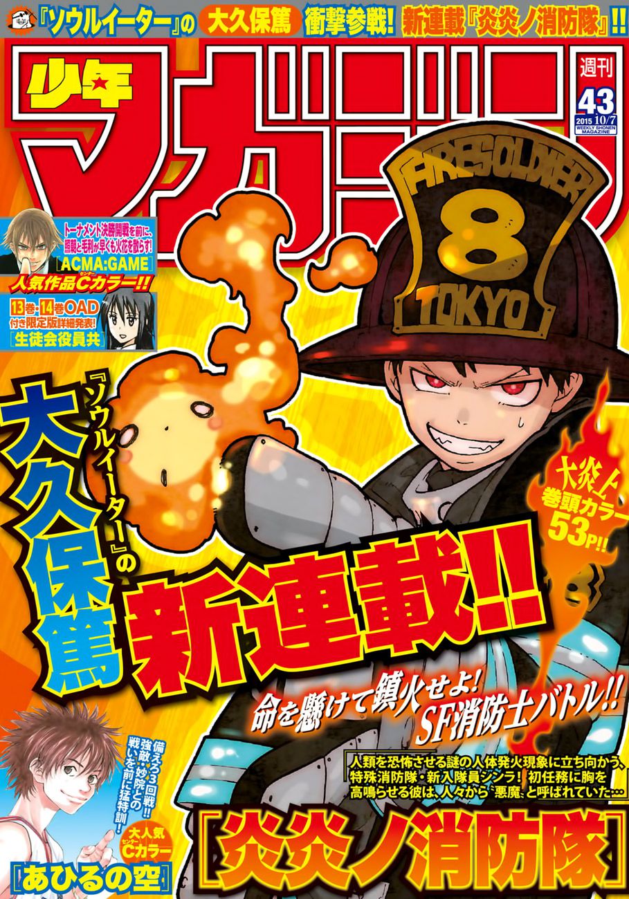 Read Fire Force fr Manga Online