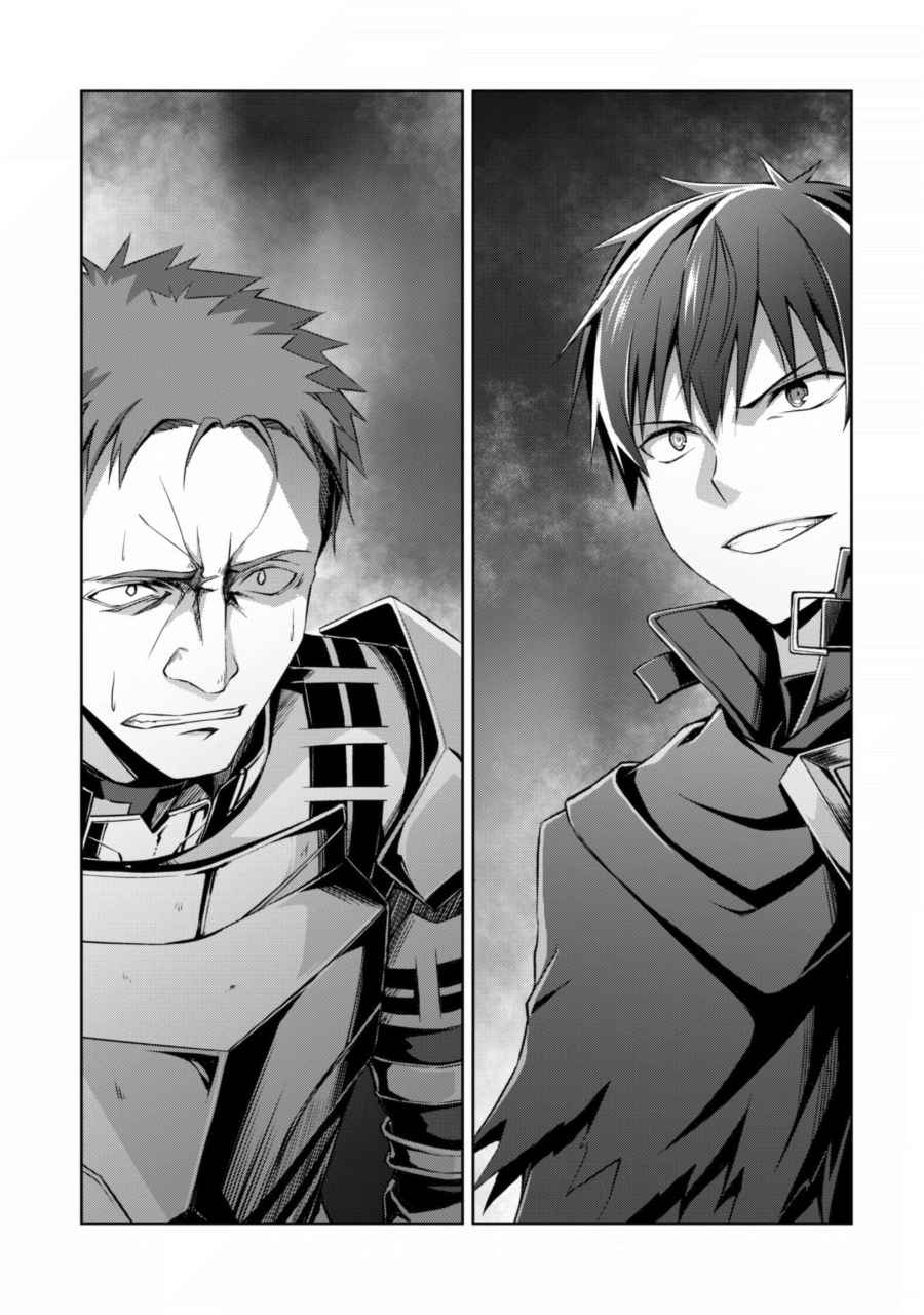 Read Berserk of Gluttony DE Manga Online