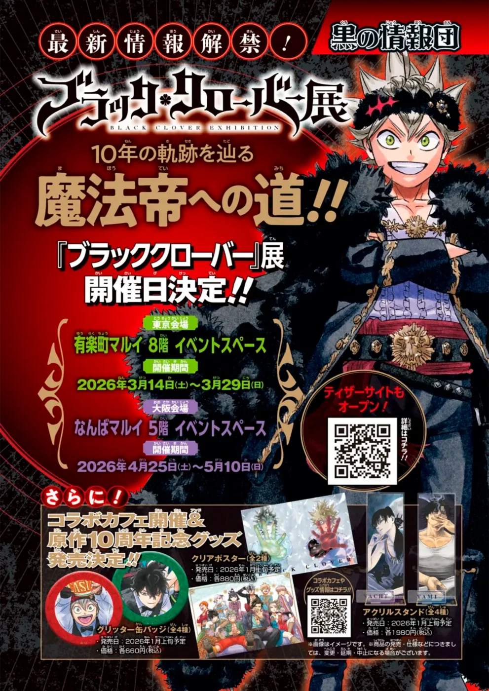 Read Black Clover BR Manga Online