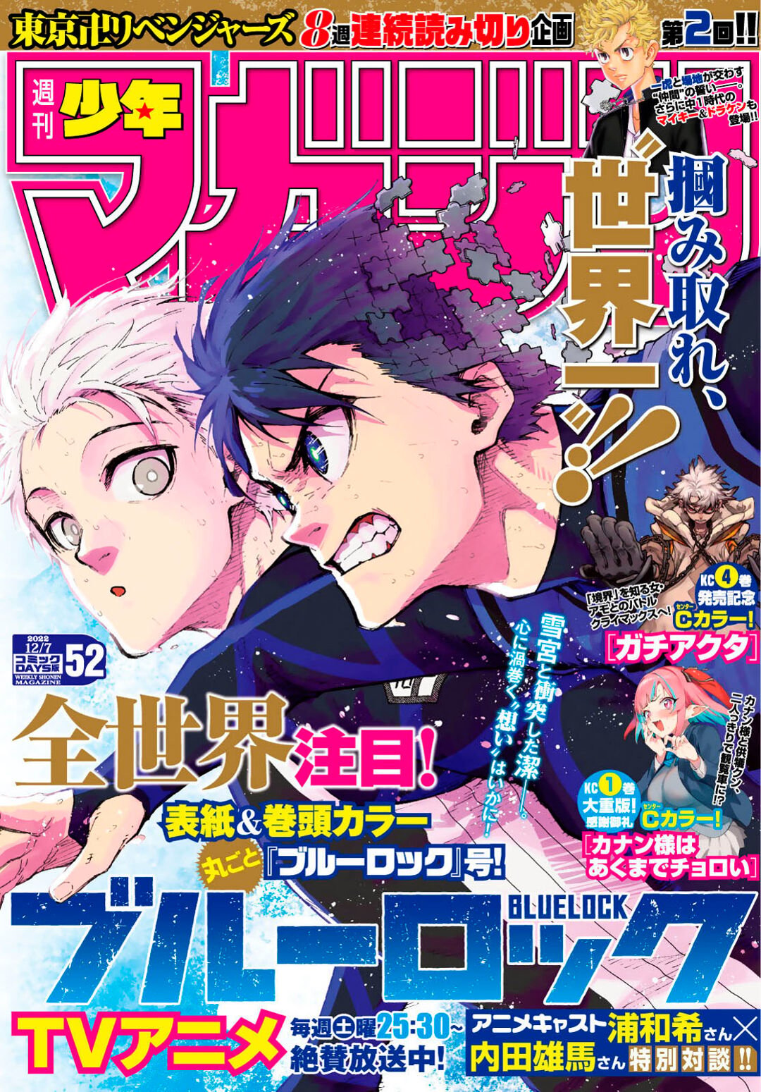 Read Blue Lock BR Manga Online