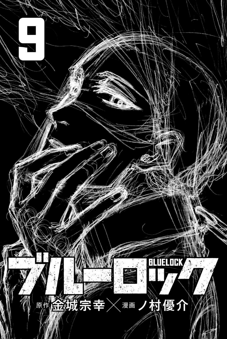 Read Blue Lock BR Manga Online