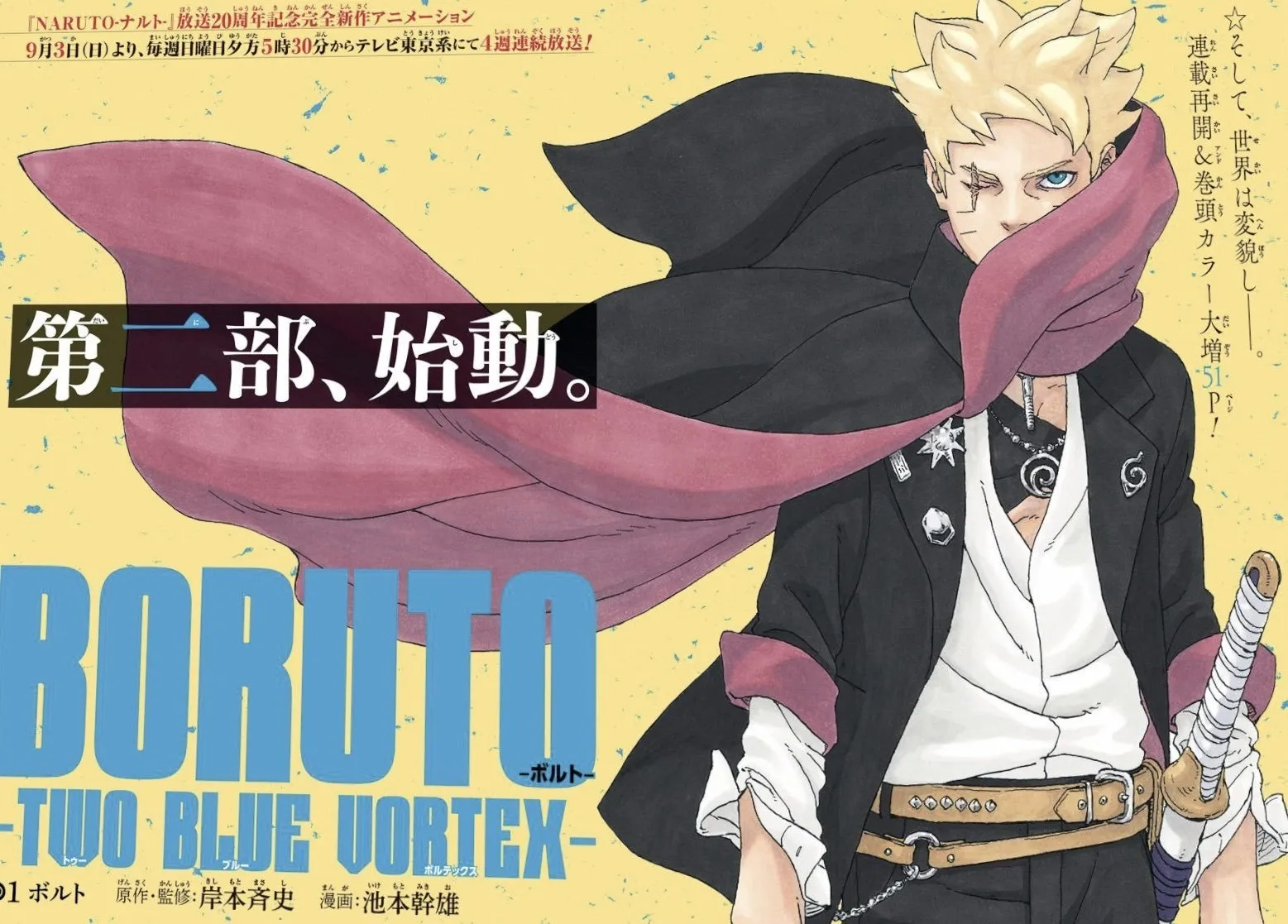 Read Boruto Two Blue Vortex BR Manga Online