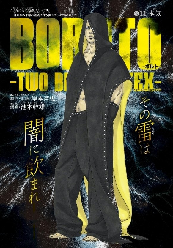 Read Boruto Two Blue Vortex BR Manga Online