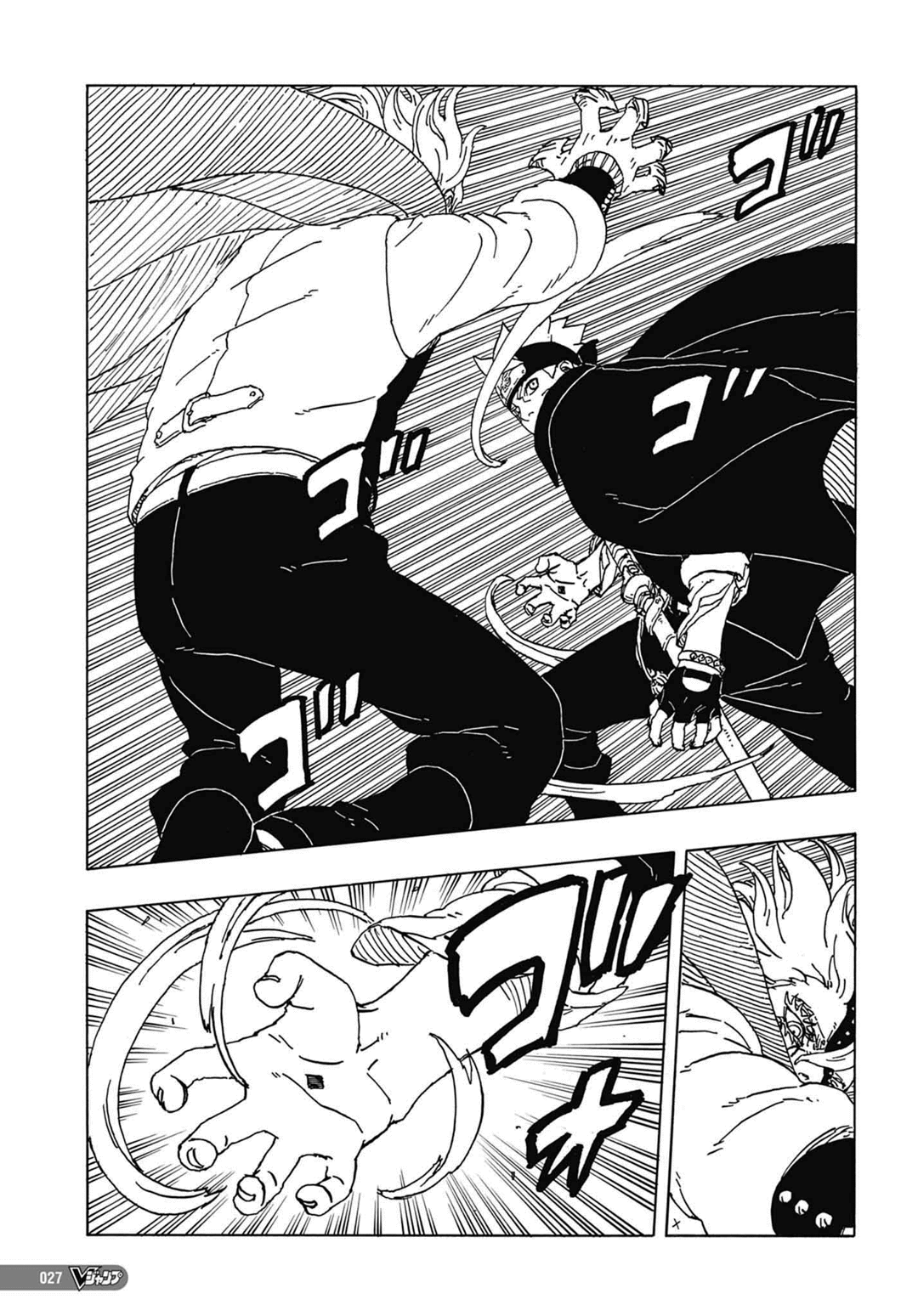 Read Boruto Two Blue Vortex BR Manga Online