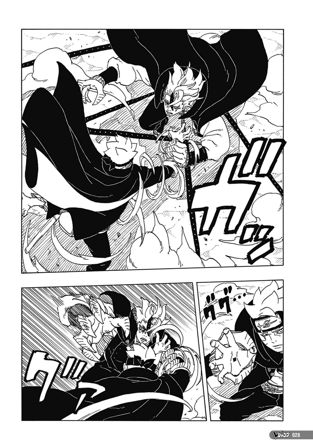 Read Boruto Two Blue Vortex BR Manga Online