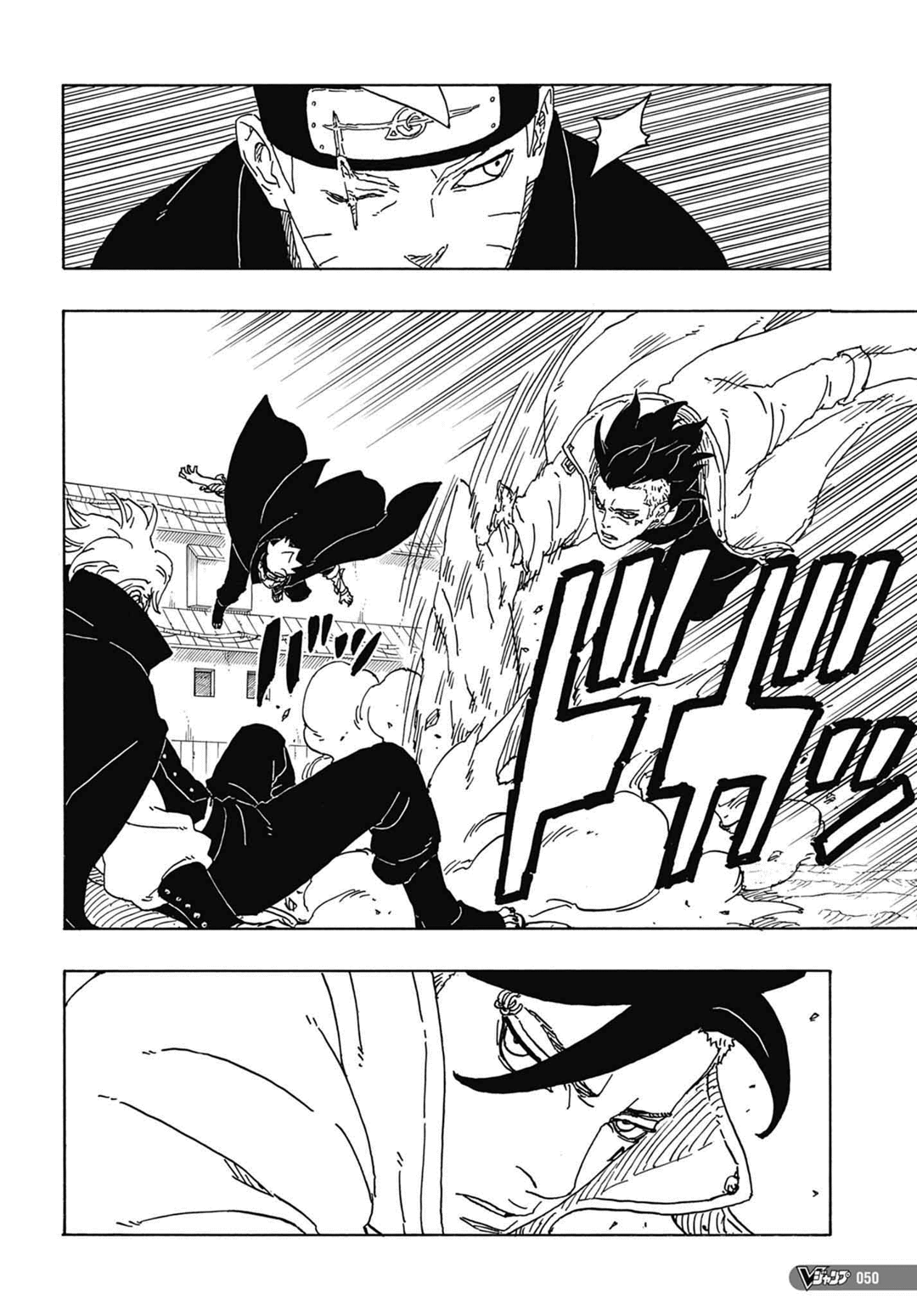 Read Boruto Two Blue Vortex BR Manga Online