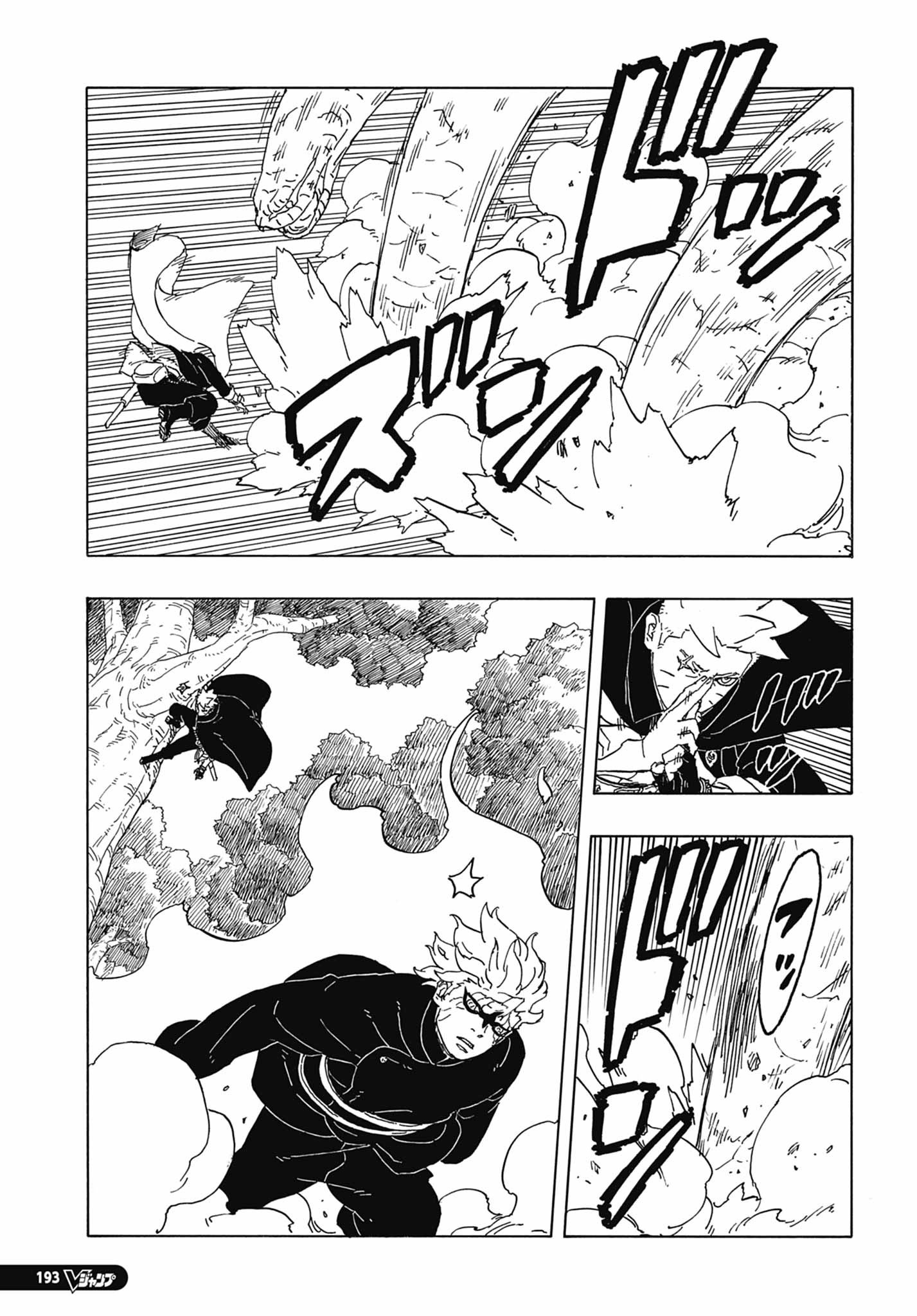 Read Boruto Two Blue Vortex BR Manga Online