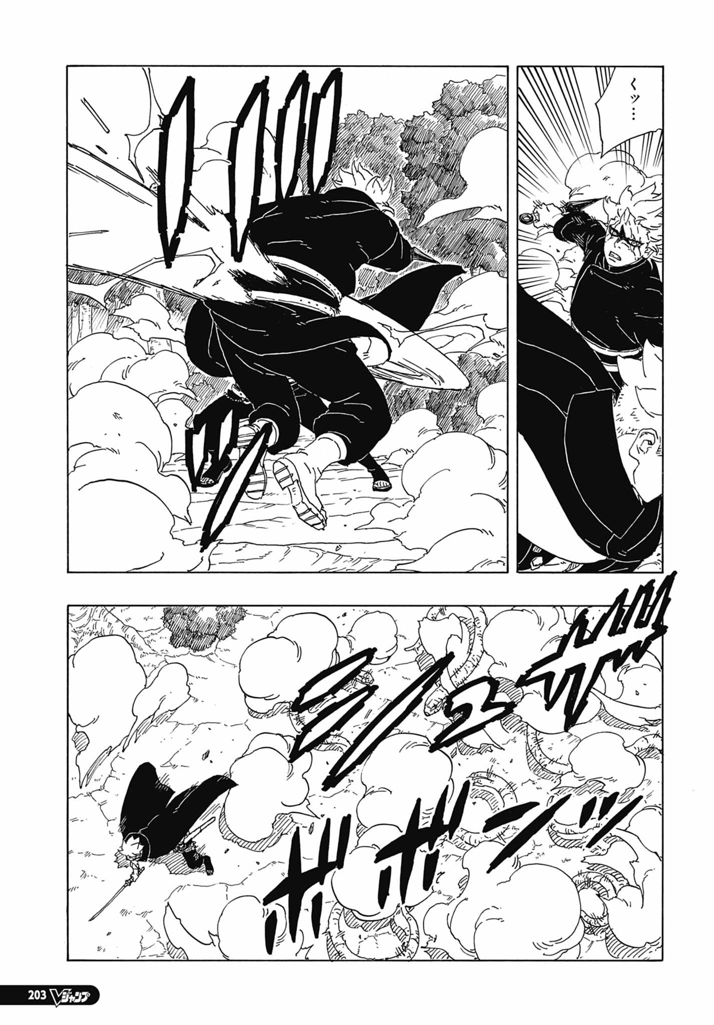Read Boruto Two Blue Vortex BR Manga Online