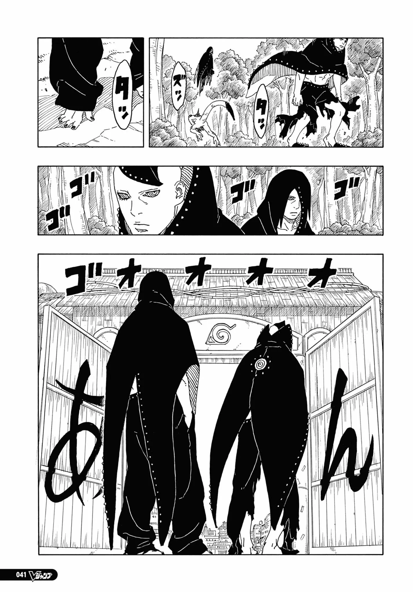 Read Boruto Two Blue Vortex BR Manga Online