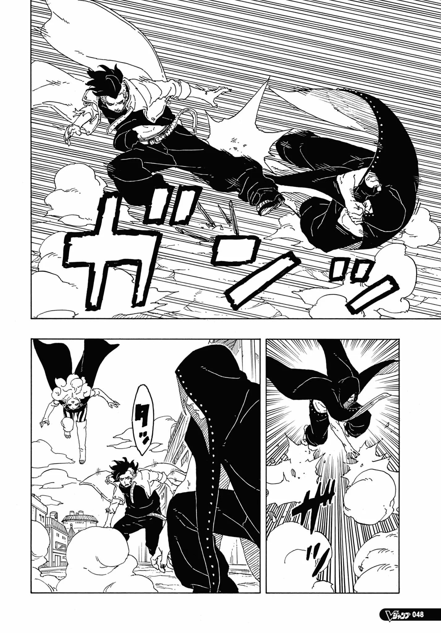 Read Boruto Two Blue Vortex BR Manga Online