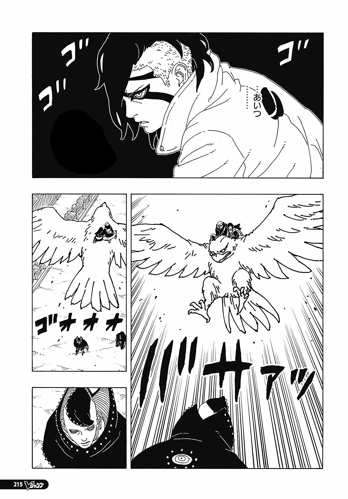 Read Boruto Two Blue Vortex BR Manga Online
