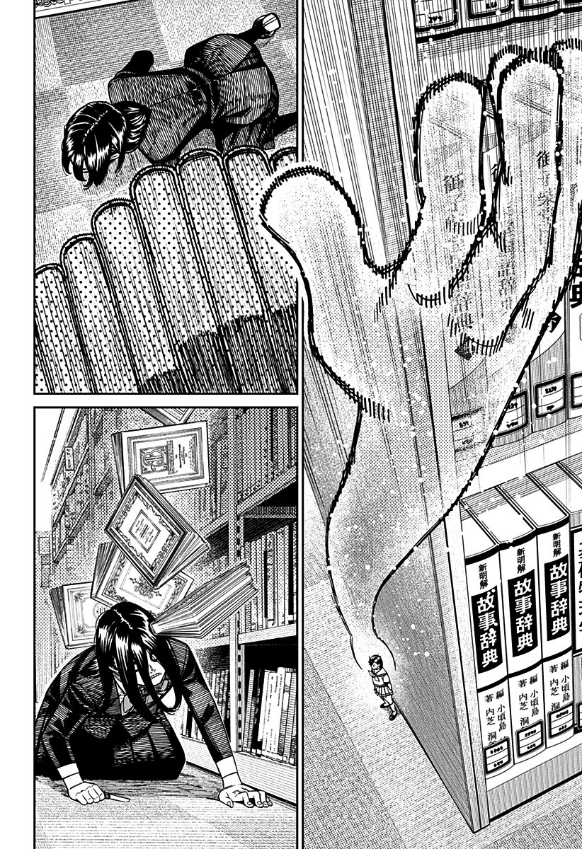 Read Dandadan BR Manga Online