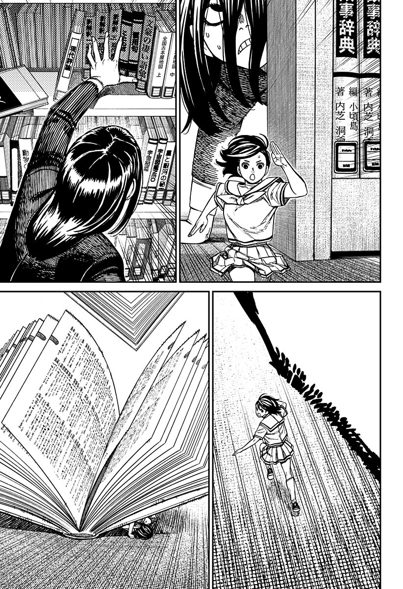 Read Dandadan BR Manga Online