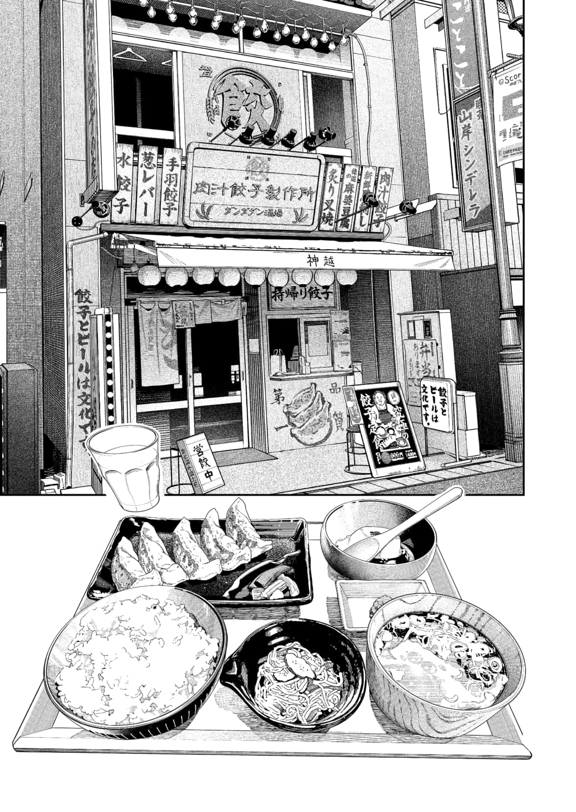 Read Dandadan BR Manga Online