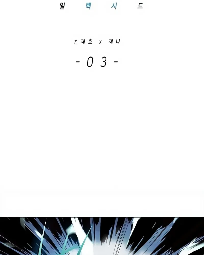 Read Eleceed BR Manga Online