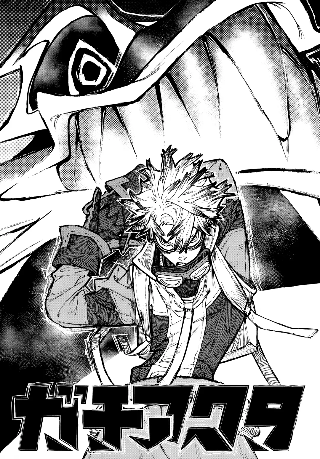 Read Gachiakuta BR Manga Online