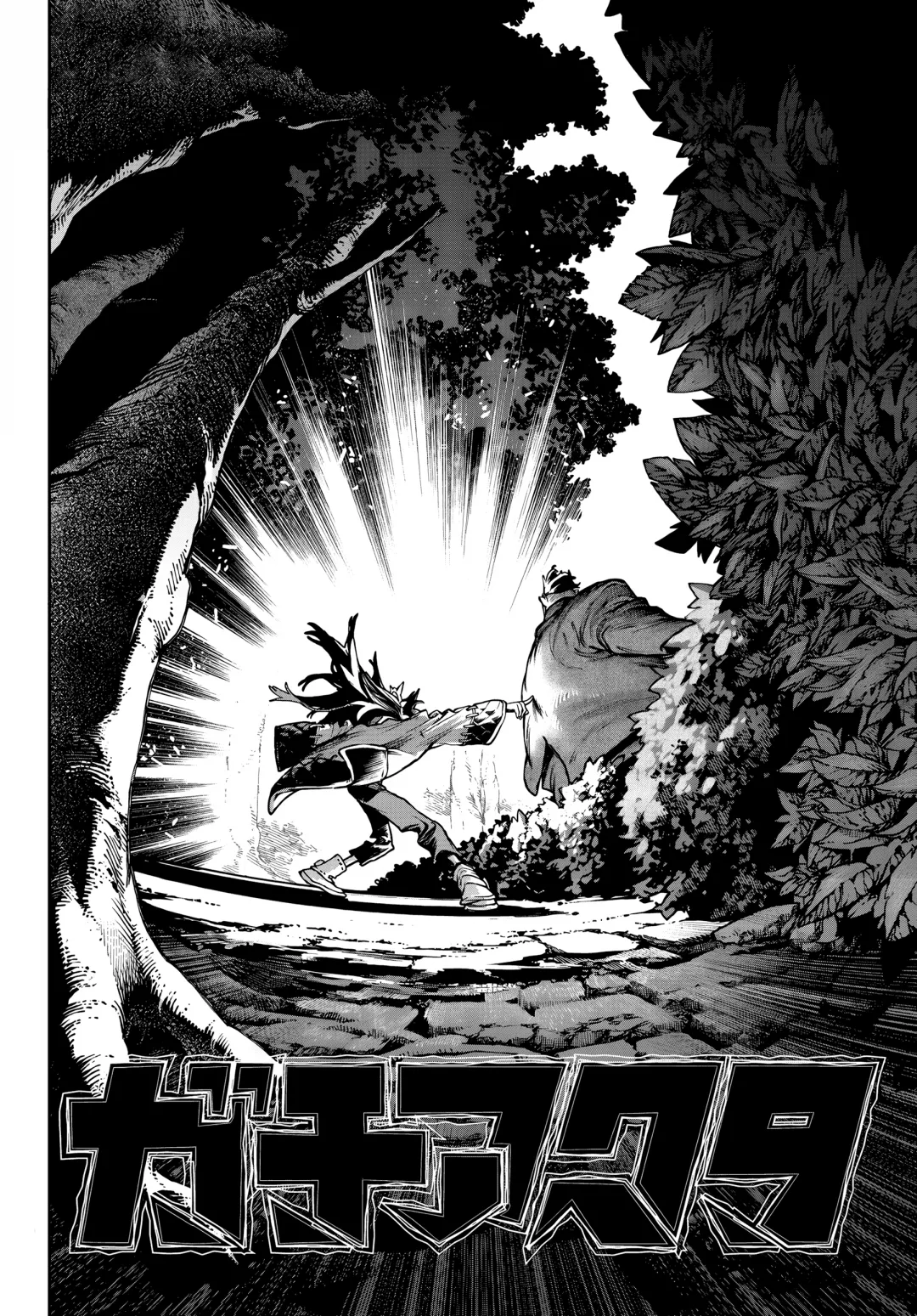 Read Gachiakuta BR Manga Online