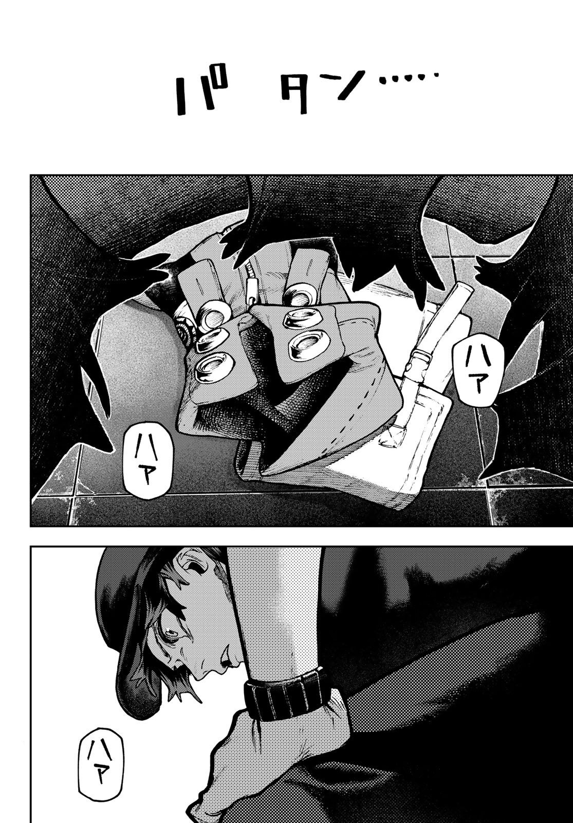 Read Gachiakuta BR Manga Online