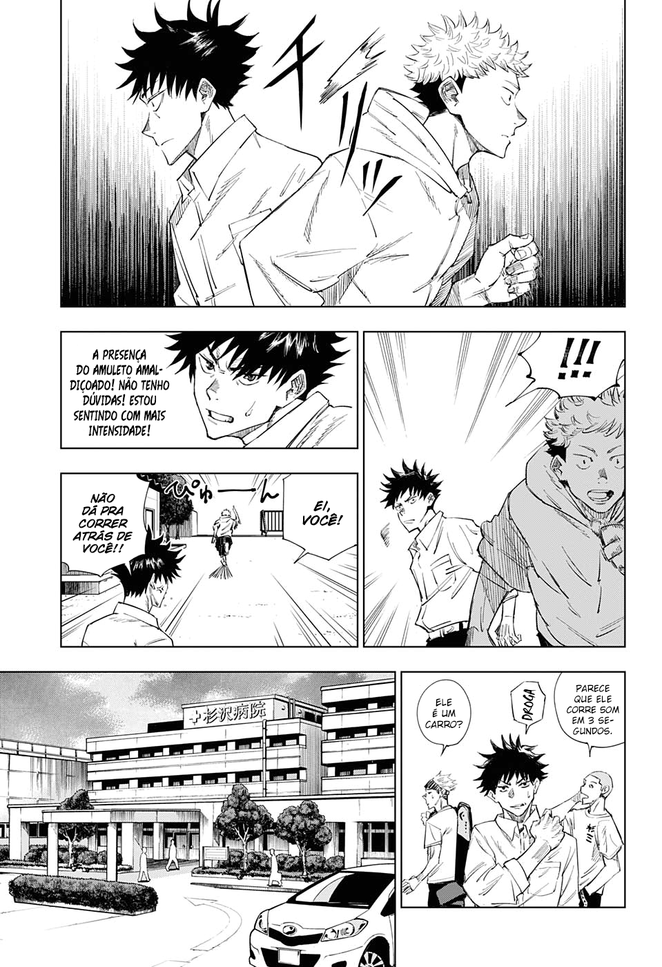 Read Jujutsu Kaisen BR Manga Online