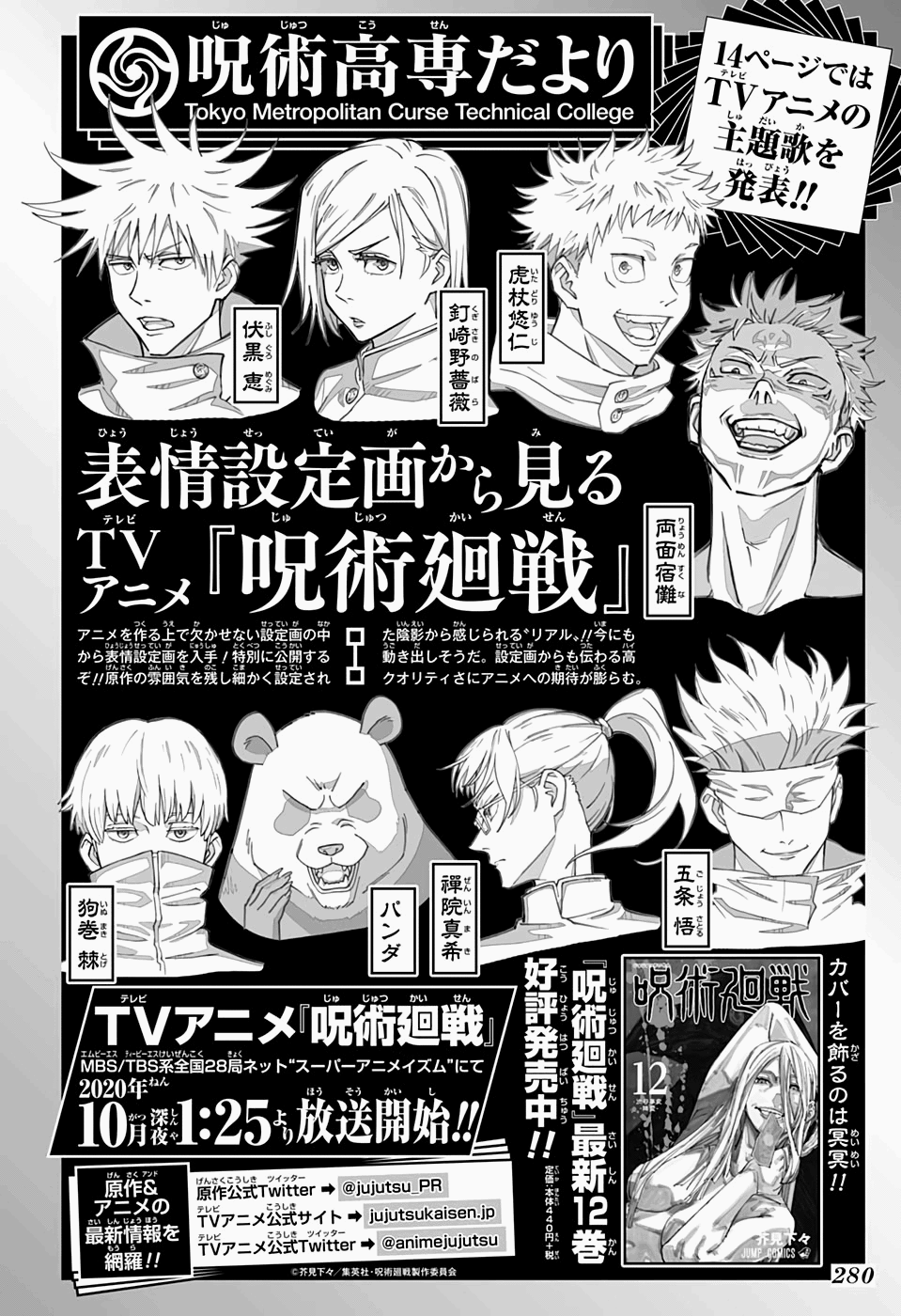 Read Jujutsu Kaisen BR Manga Online