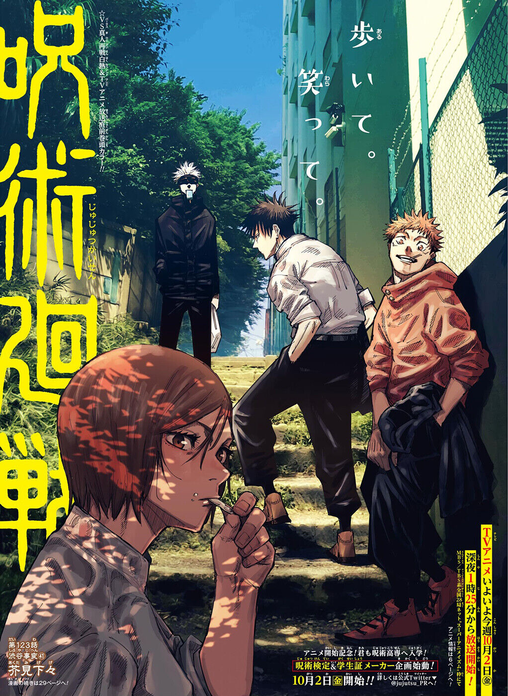Read Jujutsu Kaisen BR Manga Online