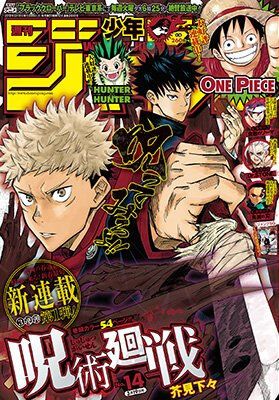 Read Jujutsu Kaisen BR Manga Online