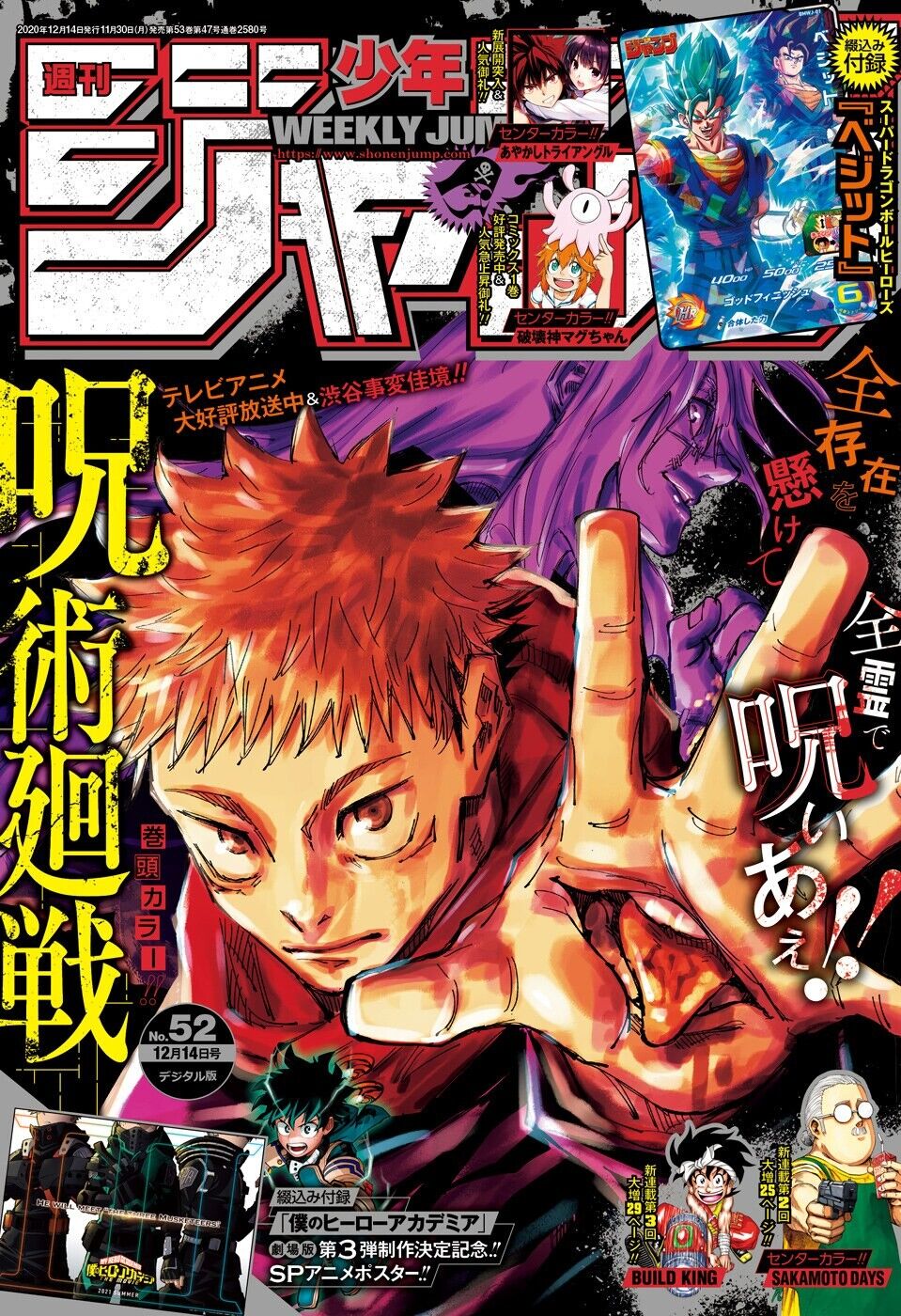 Read Jujutsu Kaisen BR Manga Online