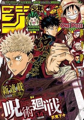 Read Jujutsu Kaisen BR Manga Online