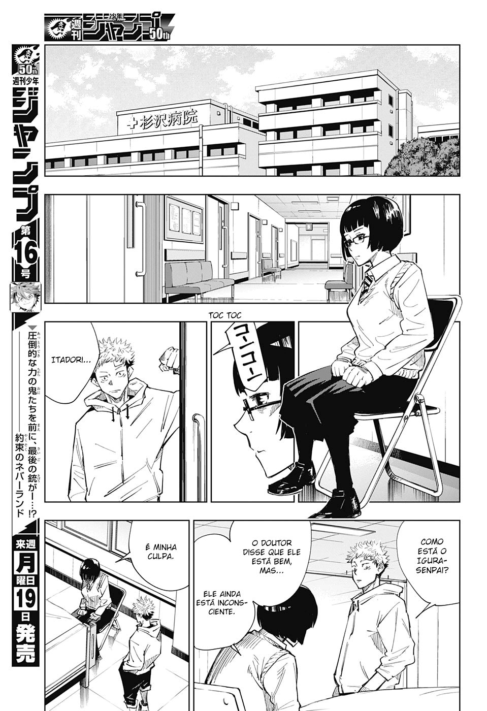 Read Jujutsu Kaisen BR Manga Online