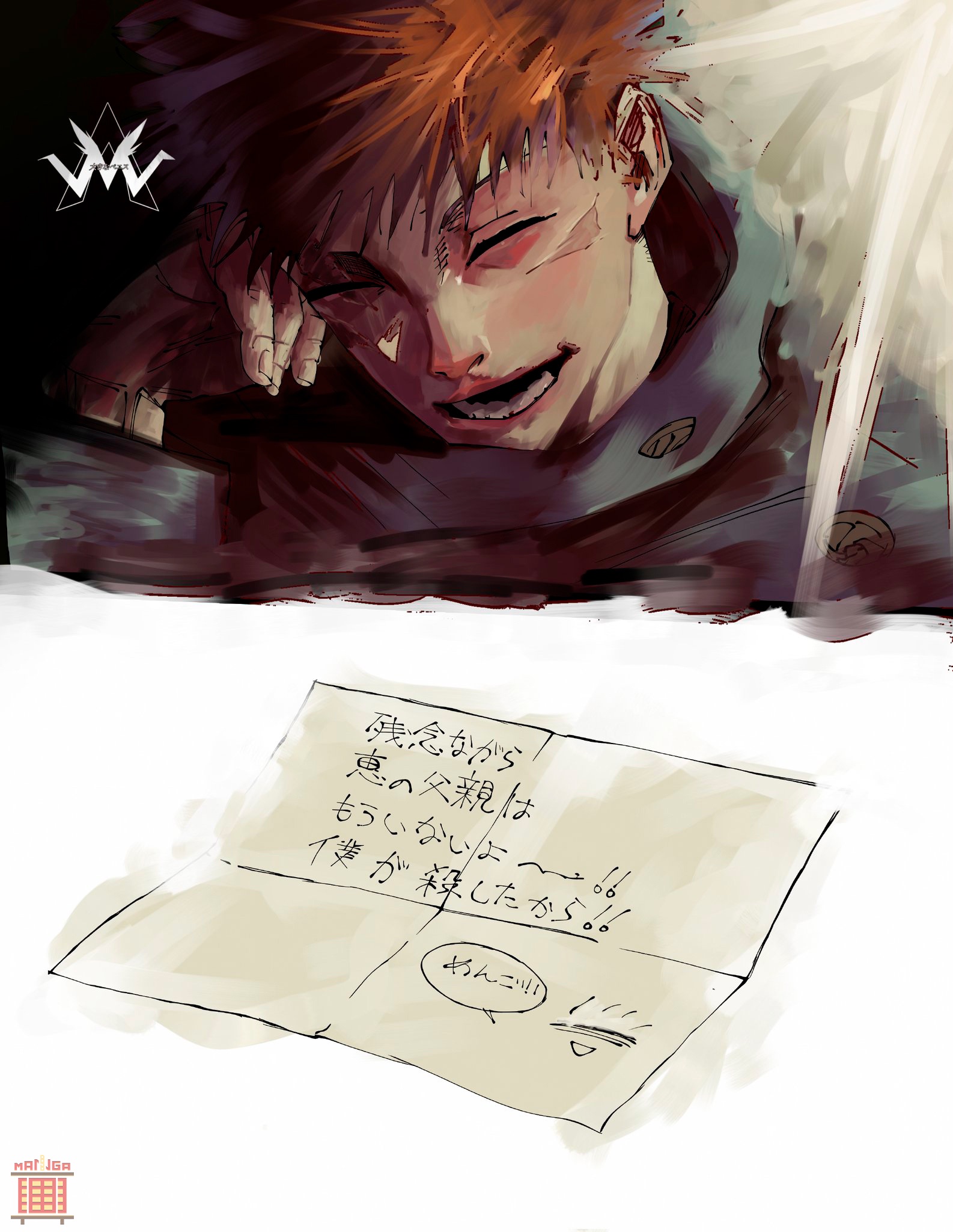 Read Jujutsu Kaisen BR Manga Online