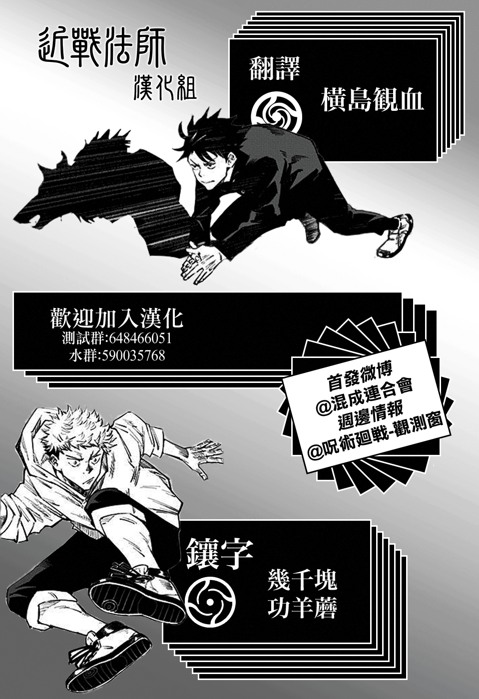 Read Jujutsu Kaisen BR Manga Online